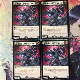 Konyak of the God King