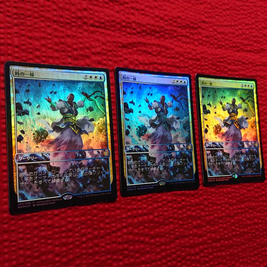 MTGTime Wipefoil Promo Magic the Gathering Teferi 2021 out of print!