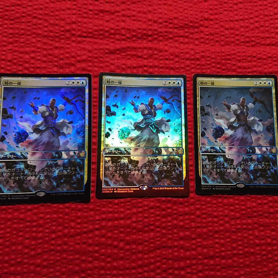 MTGTime Wipefoil Promo Magic the Gathering Teferi 2021 out of print!