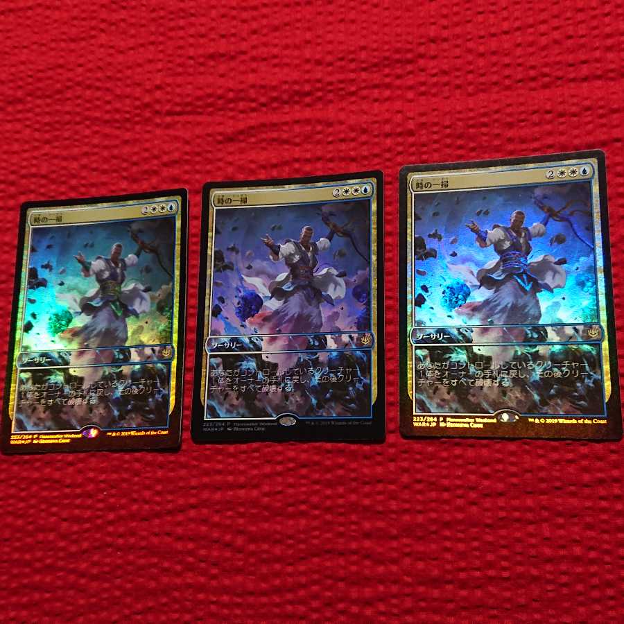 MTGTime Wipefoil Promo Magic the Gathering Teferi 2021 out of print!