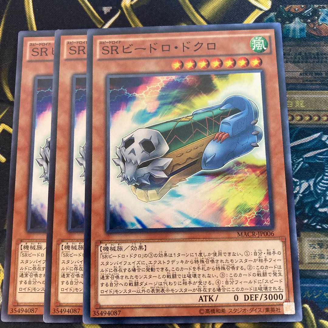 マドレース900srビードロ ドクロ ノーマルの通販 マドレース フォロワーキャンペーン中 Magi トレカ専用フリマアプリ