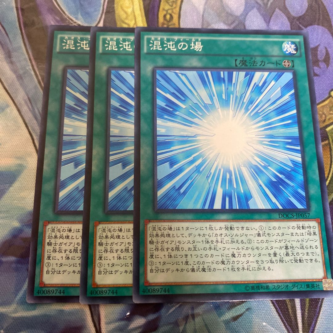 混沌の場 ノーマル