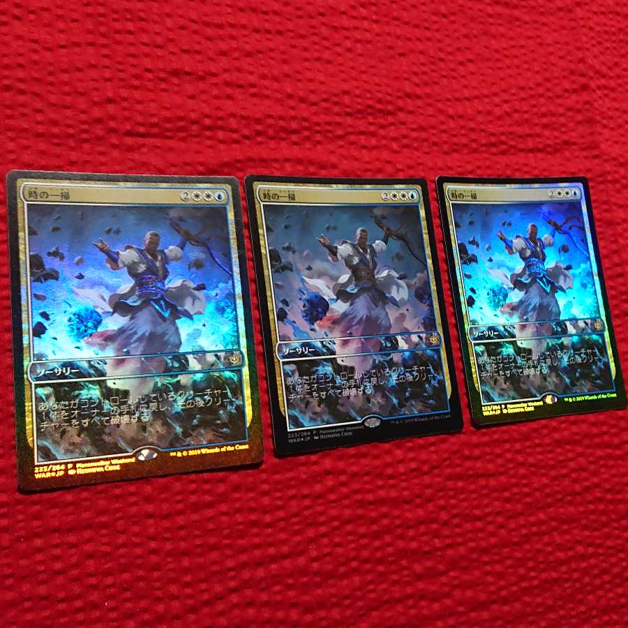 絶版!MTG時の一掃foilプロモマジックザギャザリングテフェリー2021