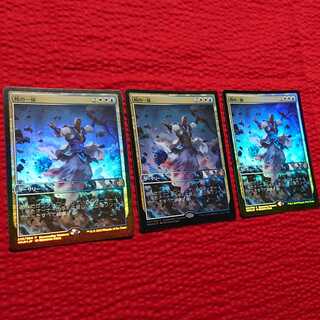 絶版！MTG時の一掃foilプロモマジックザギャザリングテフェリー2021