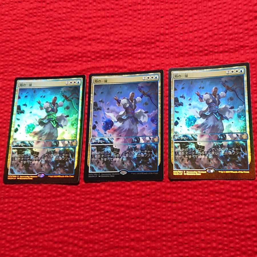 絶版!MTG時の一掃foilプロモマジックザギャザリングテフェリー2021