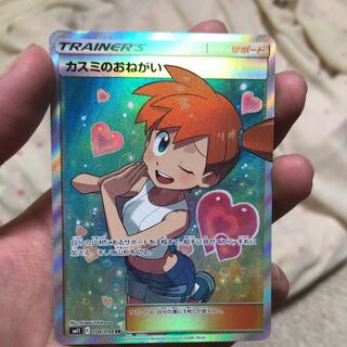 カスミのお願い SR