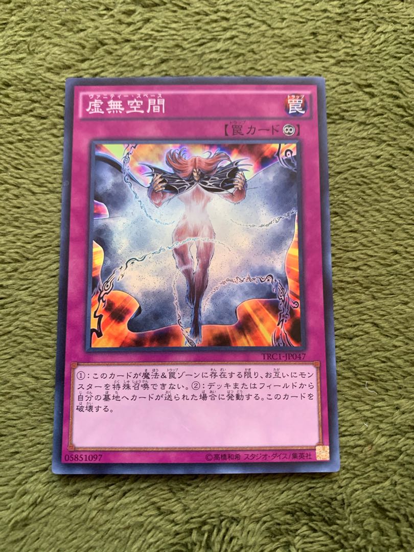 虚無空間 スーパーレア