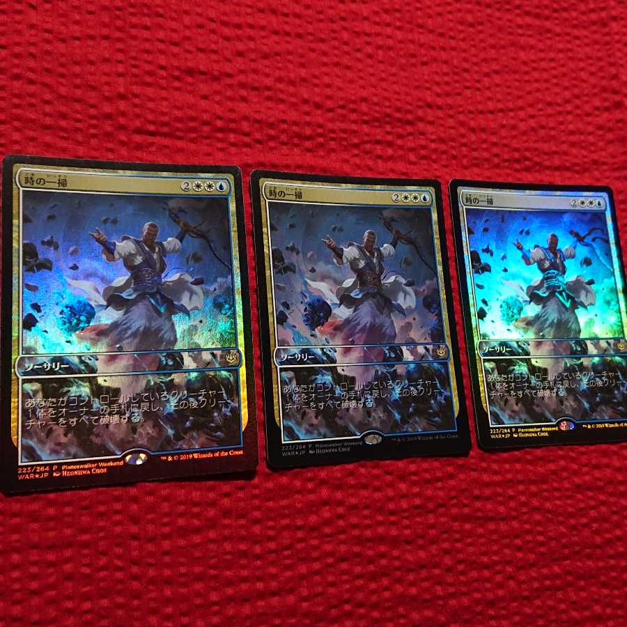 Out of Print! MTGTime Wipefoil Promo Magic the Gathering Teferi 2021