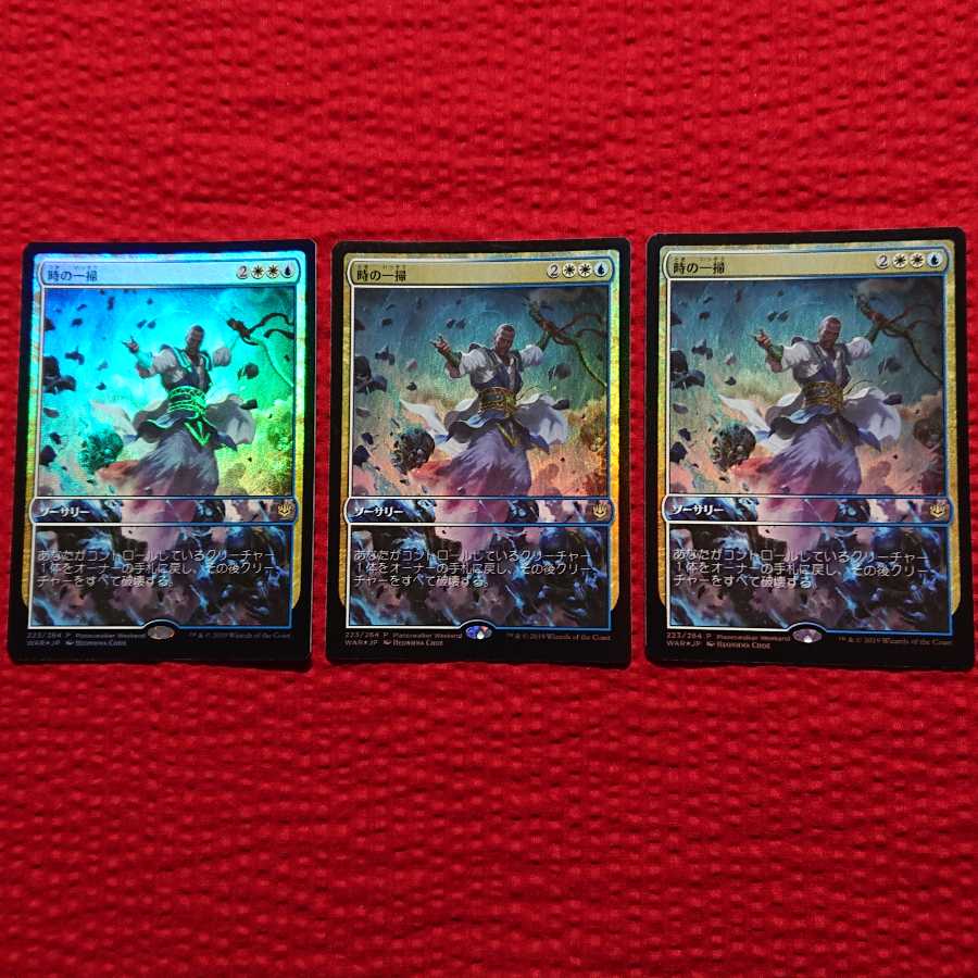 Out of Print! MTGTime Wipefoil Promo Magic the Gathering Teferi 2021