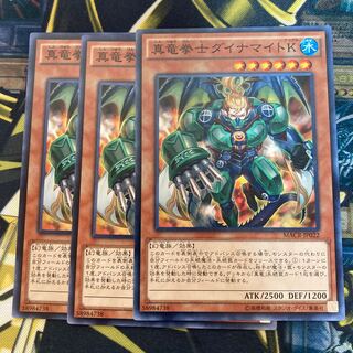 マドレース909真竜拳士ダイナマイトK ノーマル