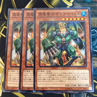 マドレース910真竜拳士ダイナマイトK ノーマル