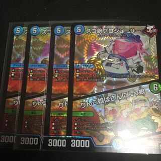 スゴ腕プロジューサー｜りんご娘はさんにんっ娘 VR