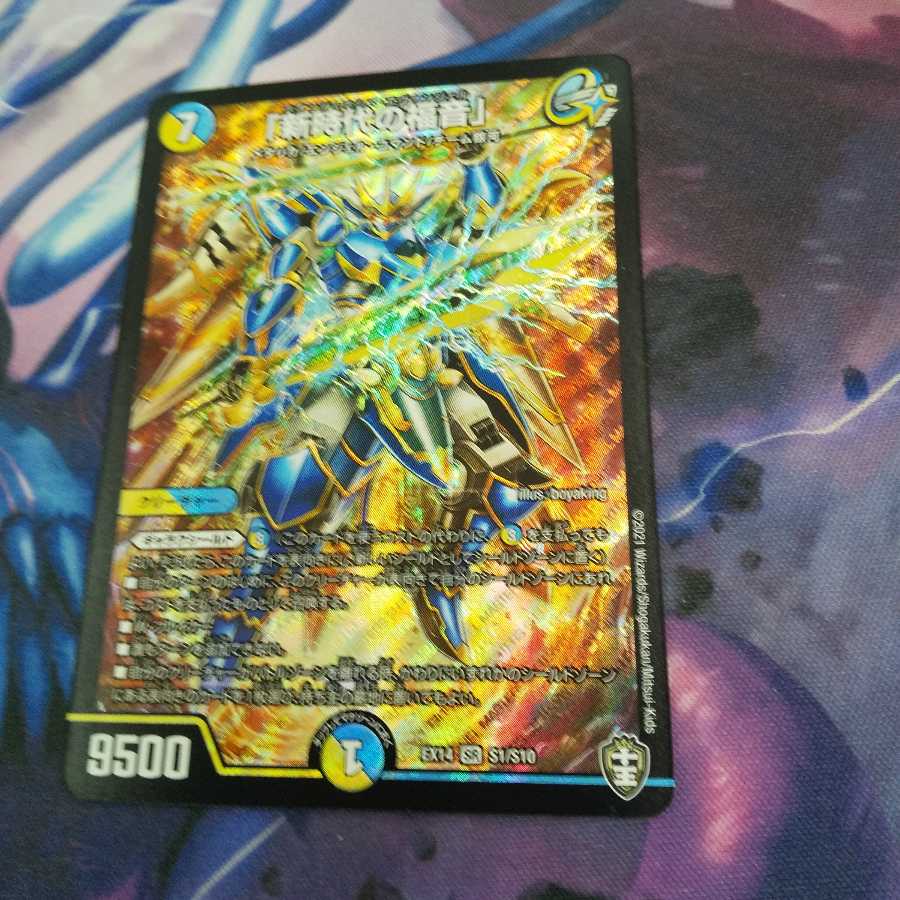 Evangelize the New Age.