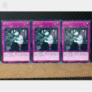 Popotan] Yu-Gi-Oh! 3948 Extra Buck 3 cards Rare