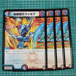 海郷翔天マイギア ４枚セット