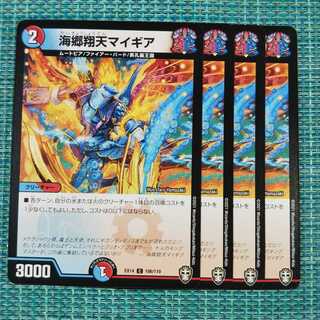 海郷翔天マイギア ４枚セット