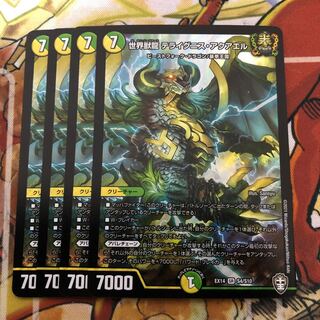 世界獣龍　テライグニス・アクアエル　4枚セット