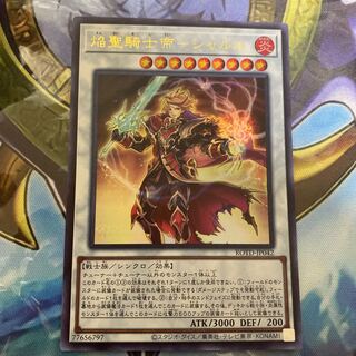 焔聖騎士帝-シャルル