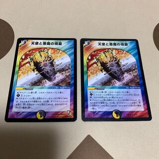 天使と悪魔の墳墓