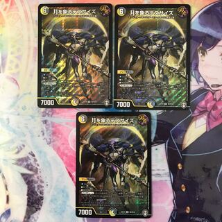 月を象るデスサイズ