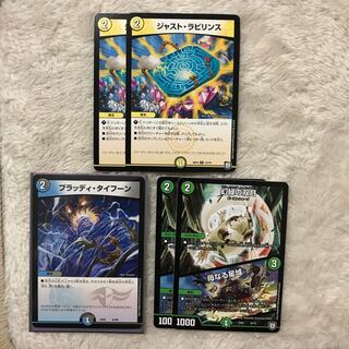 幻緑の双月 / 母なる星域 ジャストラビリンス ブラッディタイフーン追加