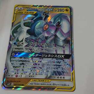 アルセウス＆ディアルガ＆パルキアGX