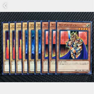 【ぽぽたん】遊戯王 1479 ナイト 3種×3枚 ノーマル