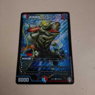 劇場戦艦 カァテンコヲル