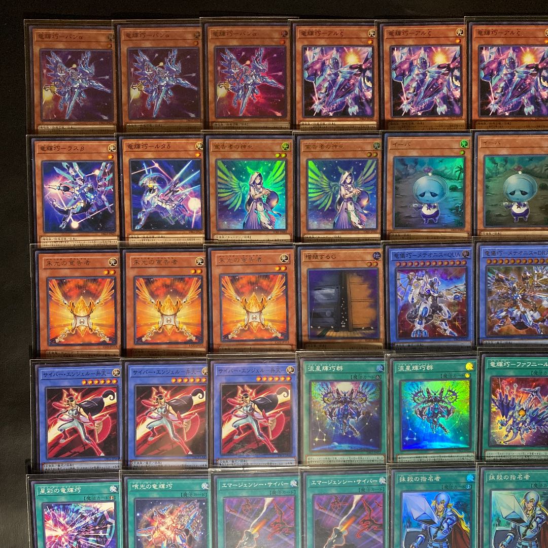Yu-Gi-Oh! Drytron deck, van.