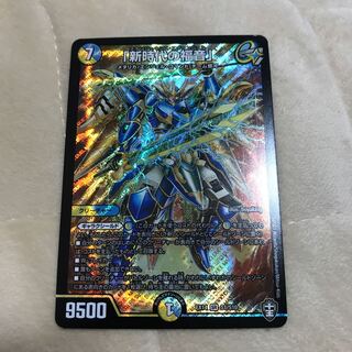 「新時代の福音」