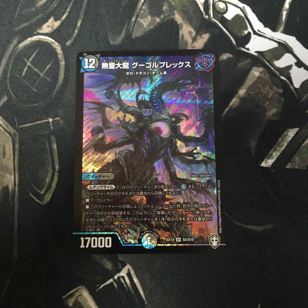 Muryodai Ryu Gugol Plex.