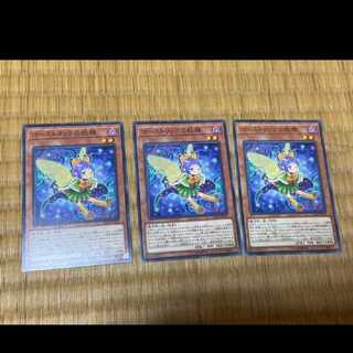 Yu-Gi-Oh! Ghostrick Fairy 3 cards, model no. A-609