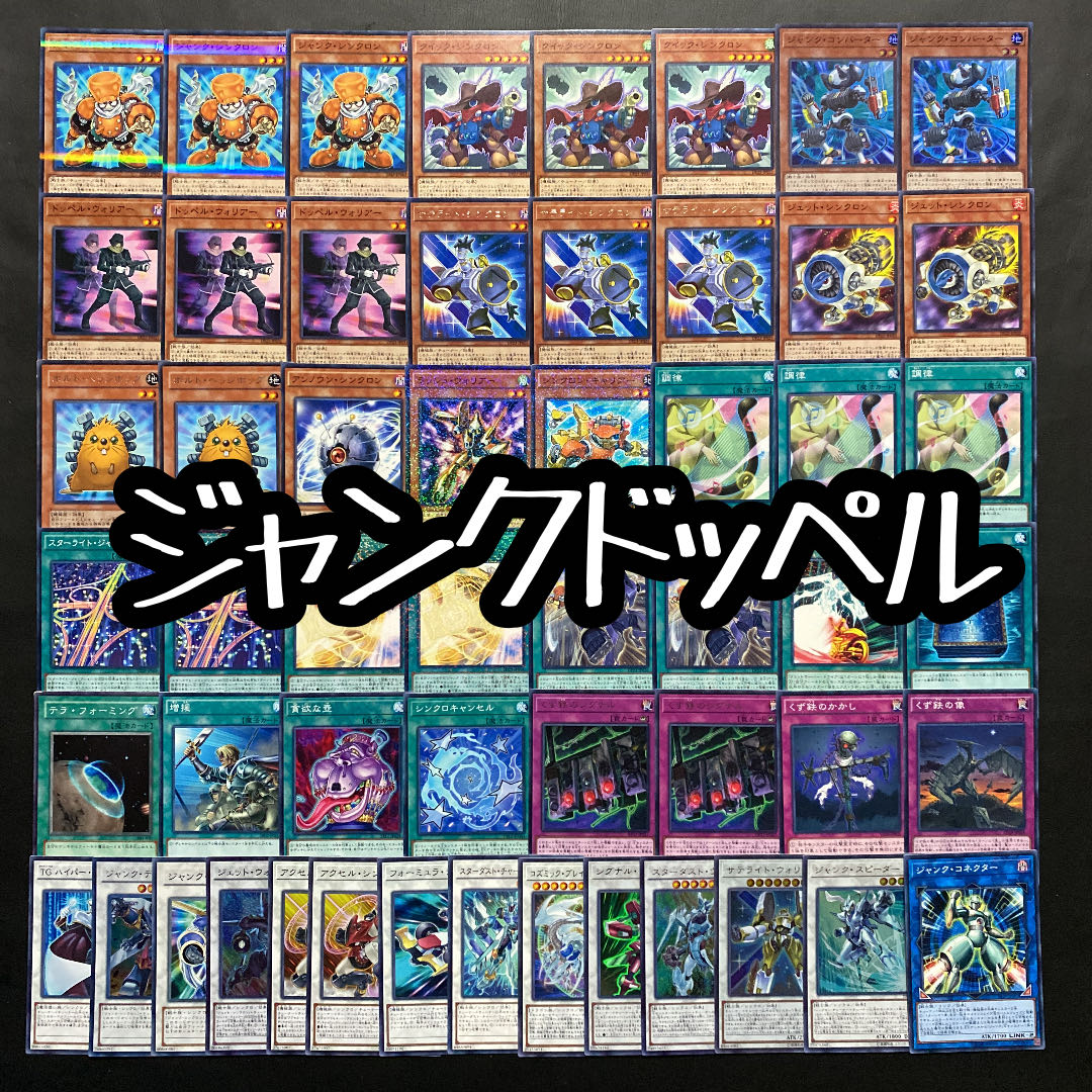 遊戯王 ジャンクドッペル 遊星シンクロデッキの通販 Purefuto002 Magi トレカ専用フリマアプリ