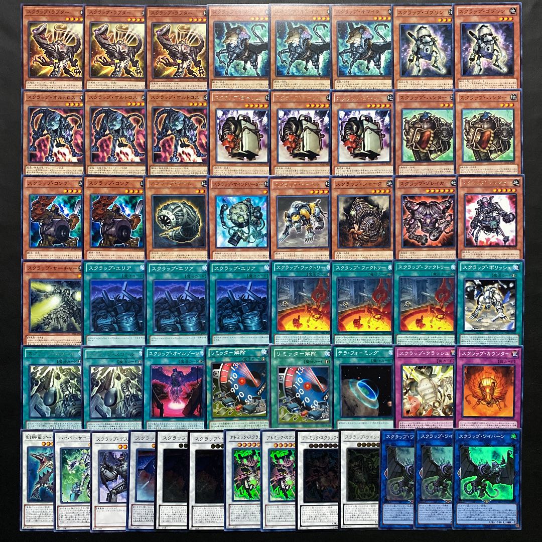 遊戯王 高レアリティ スクラップデッキ