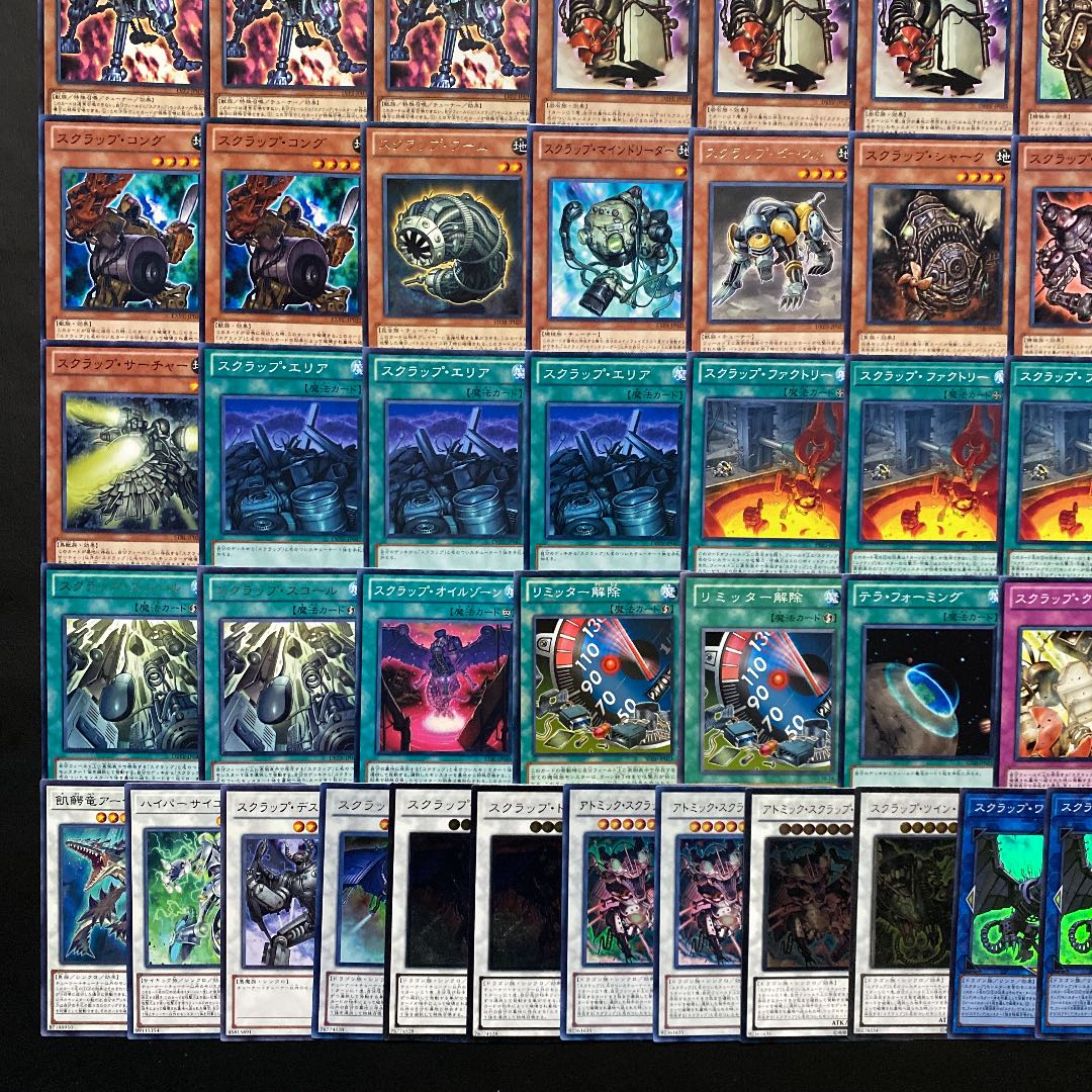 遊戯王 高レアリティ スクラップデッキ