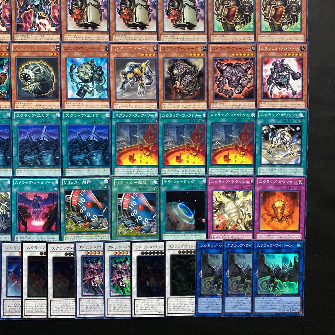 遊戯王 高レアリティ スクラップデッキ