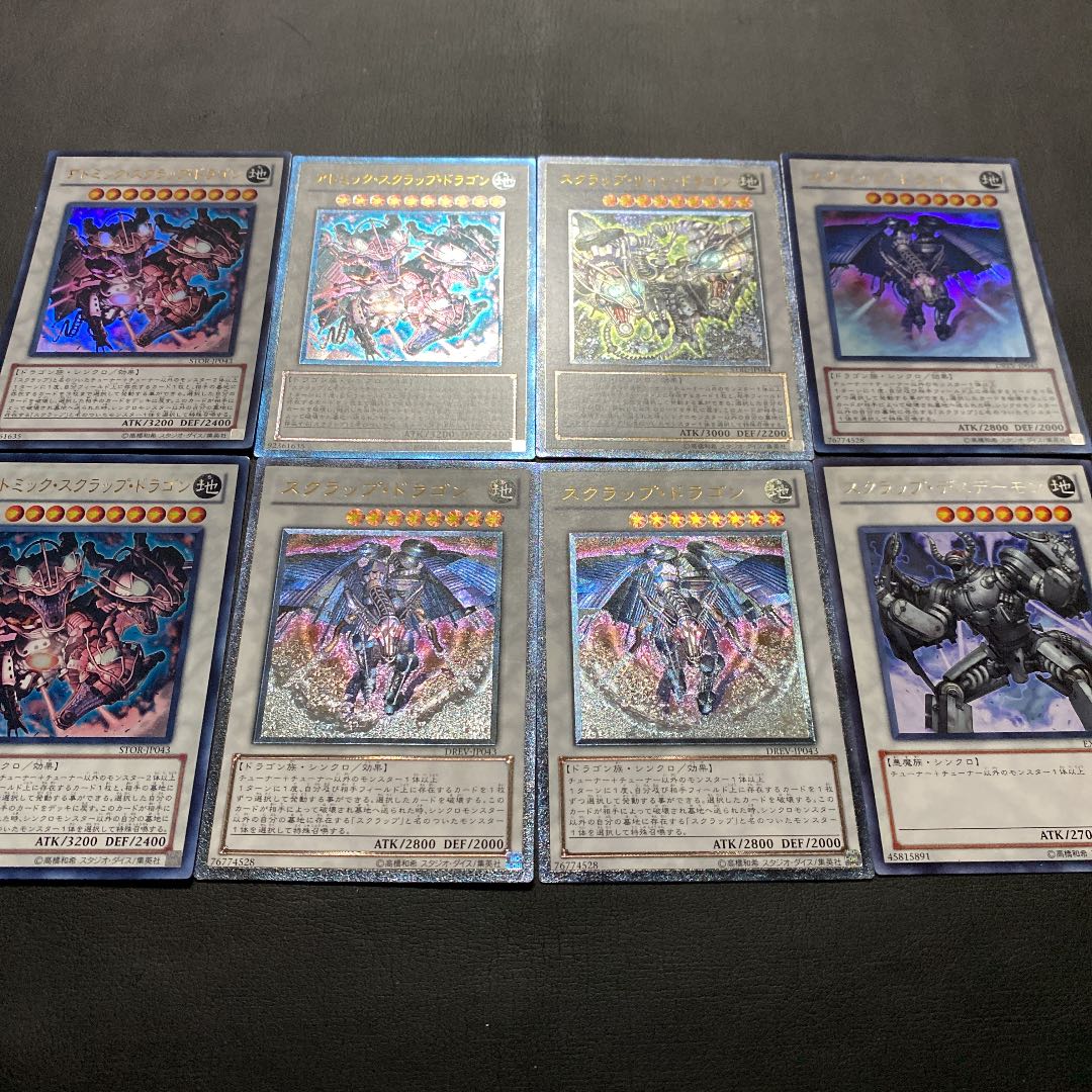 遊戯王 高レアリティ スクラップデッキ