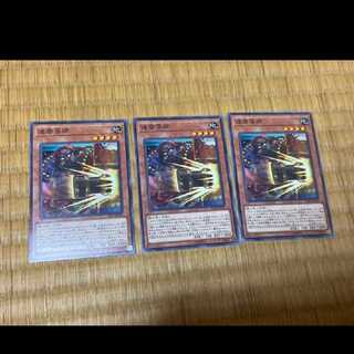 遊戯王 達磨落師　3枚　型番あ-607
