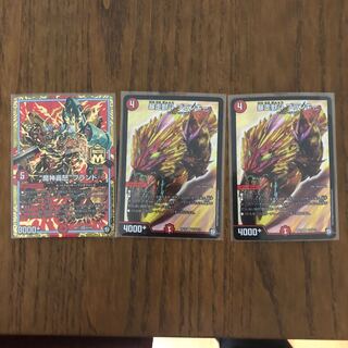 暴走獣斗 ブランキー おまけ付き