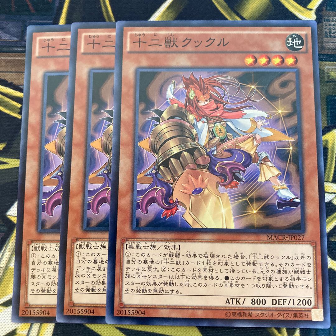 マドレース913十二獣クックル ノーマル