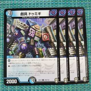 Set of 4 play dummies 110