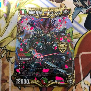 勝熱英雄 モモキング SE