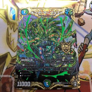 キング・マニフェスト SE