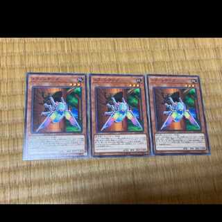 Yu-Gi-Oh Transcicada 3 cards, model no. Ah-605