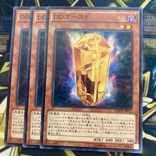 マドレース 916DDゴースト ノーマル