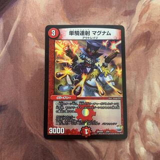 単騎連射 マグナム　ホイル