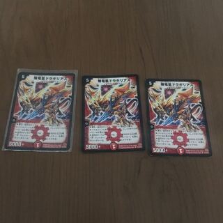 爆竜凰ドラギリアス