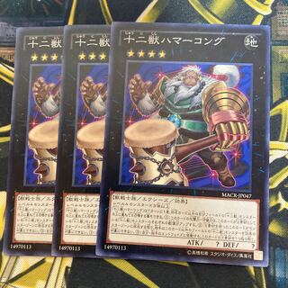 Madlace 920Zoodiac Hammerkong Normal