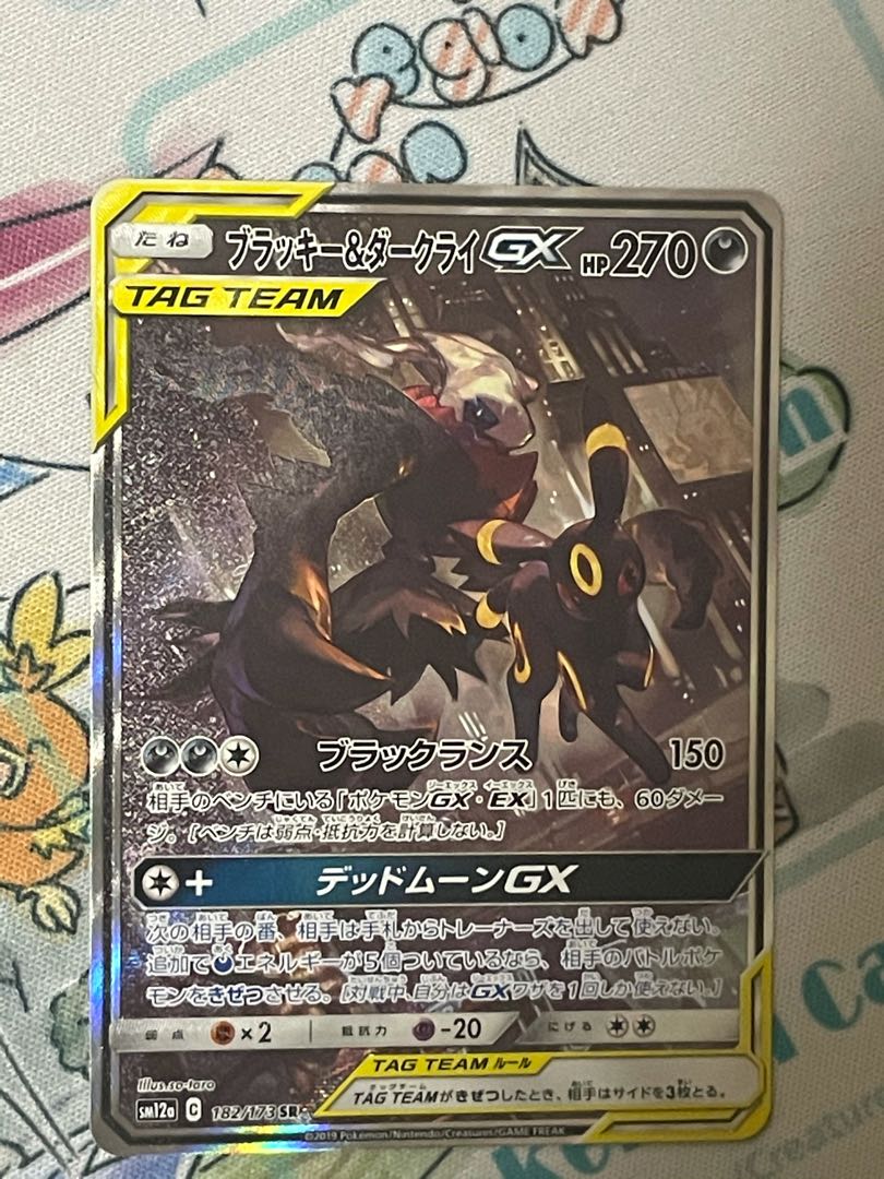 ブラッキー Amp ダークライgx Srの通販 ヲタクさんのススメ Magi トレカ専用フリマアプリ