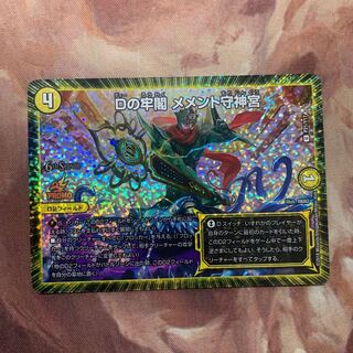 Dの牢閣 メメント守神宮　csプロモ　